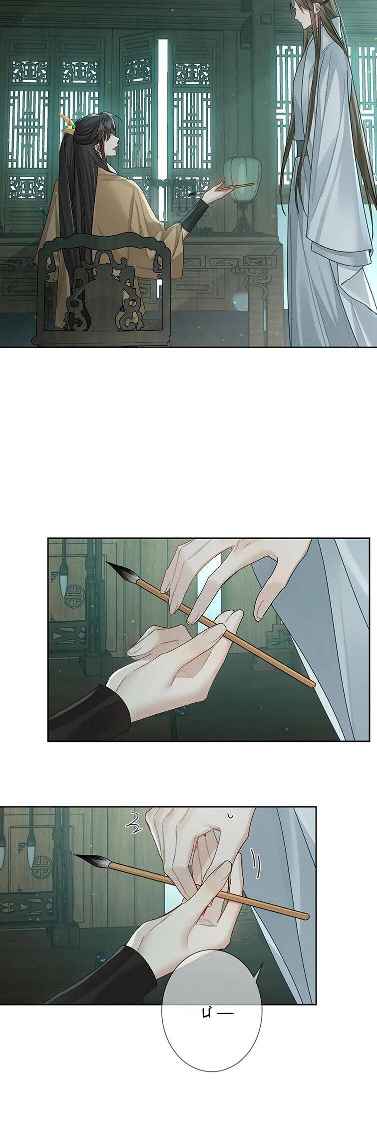 Nhân Vật Chính Chỉ Muốn Yêu Đương - Chapter 67 - Page 23