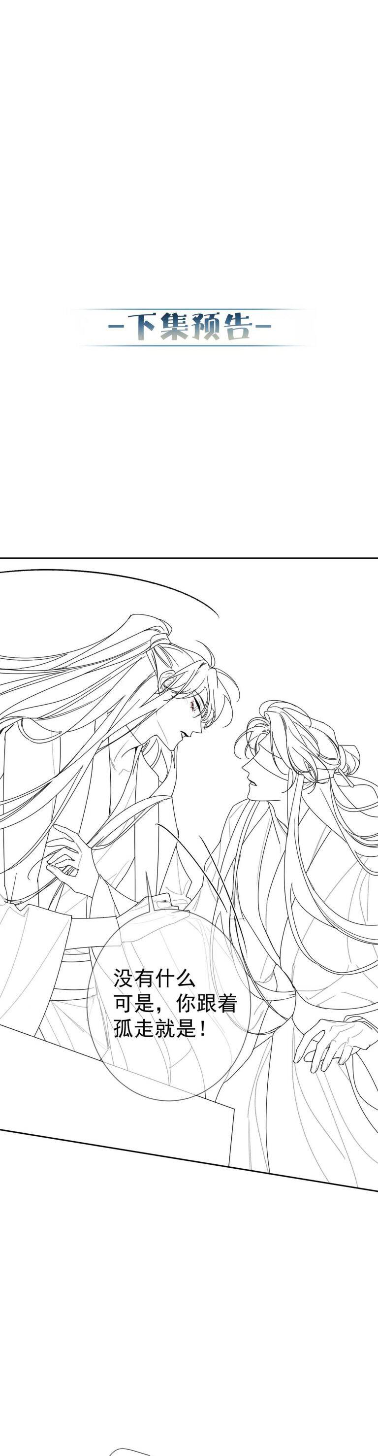 Nhân Vật Chính Chỉ Muốn Yêu Đương - Chapter 73 - Page 23