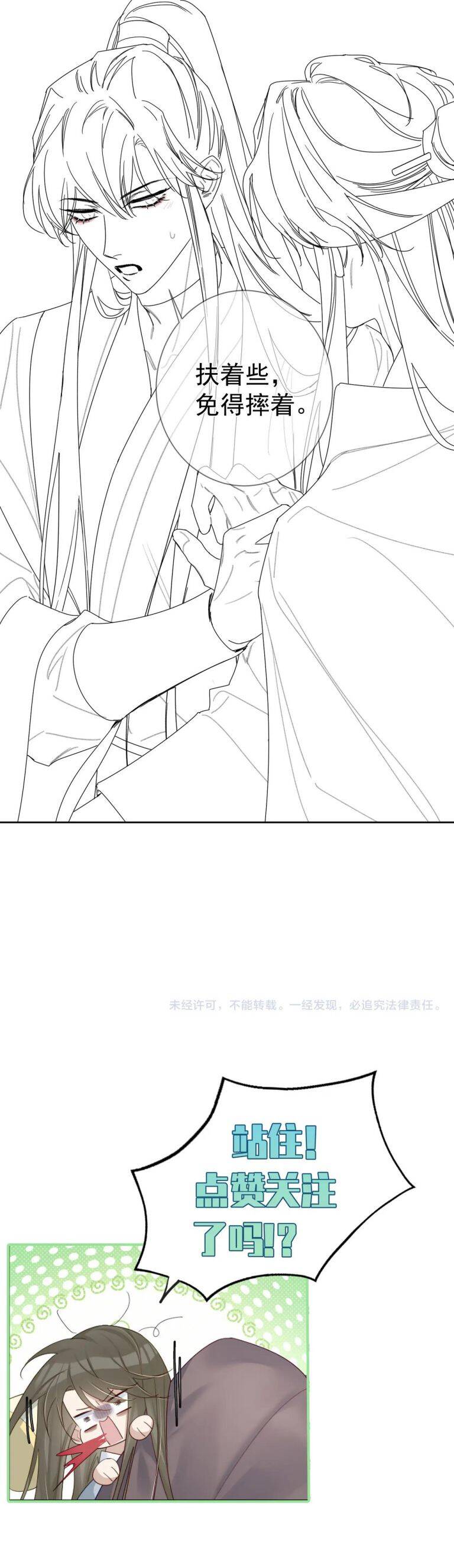 Nhân Vật Chính Chỉ Muốn Yêu Đương - Chapter 73 - Page 24