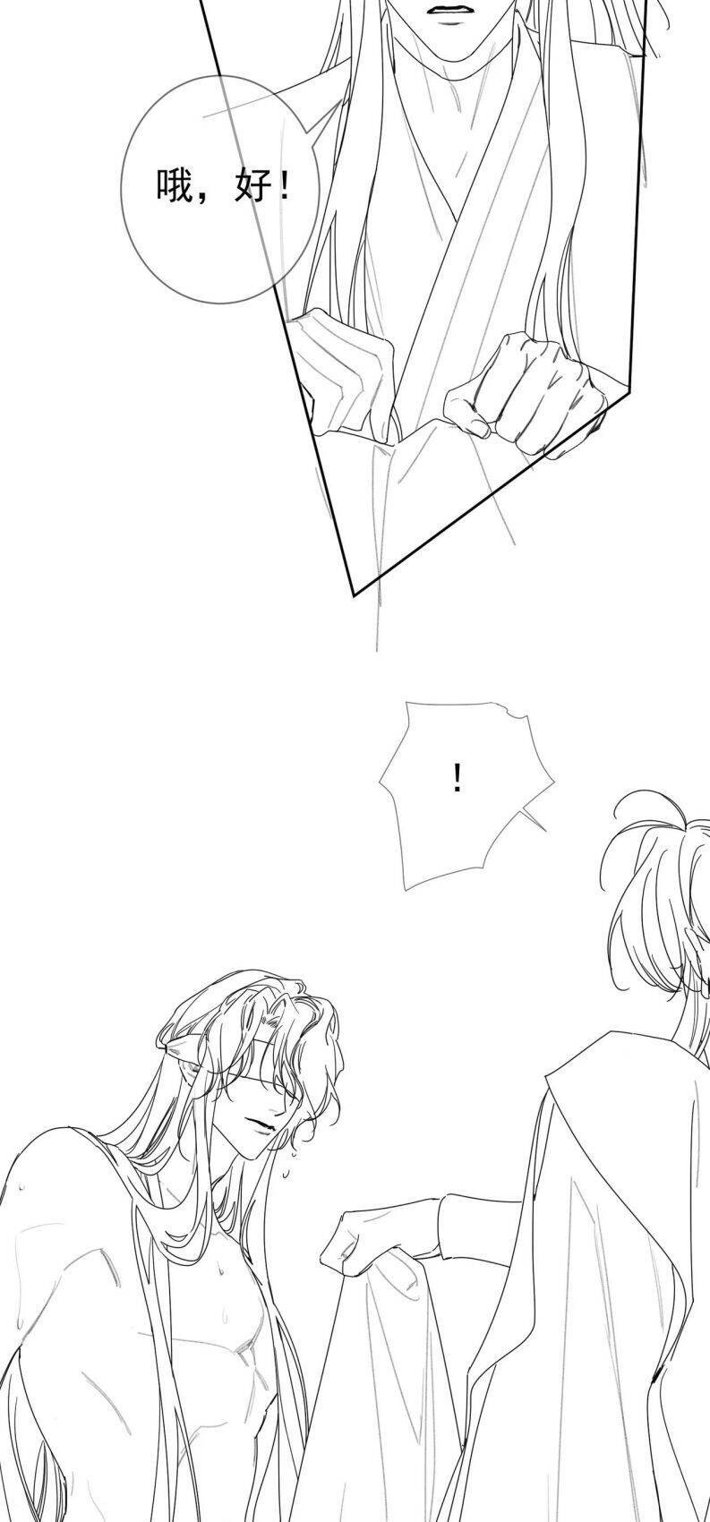 Nhân Vật Chính Chỉ Muốn Yêu Đương - Chapter 75 - Page 25