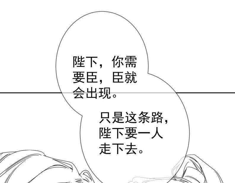 Nhân Vật Chính Chỉ Muốn Yêu Đương - Chapter 78 - Page 22