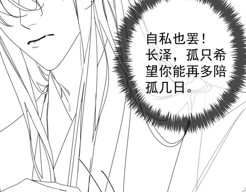 Nhân Vật Chính Chỉ Muốn Yêu Đương - Chapter 78 - Page 26