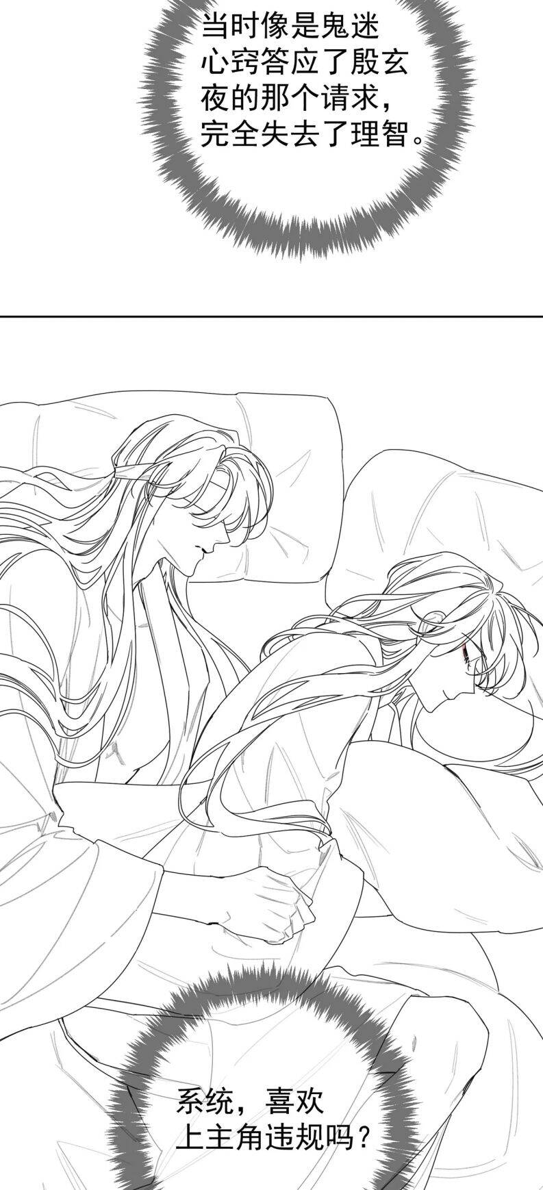 Nhân Vật Chính Chỉ Muốn Yêu Đương - Chapter 80 - Page 29