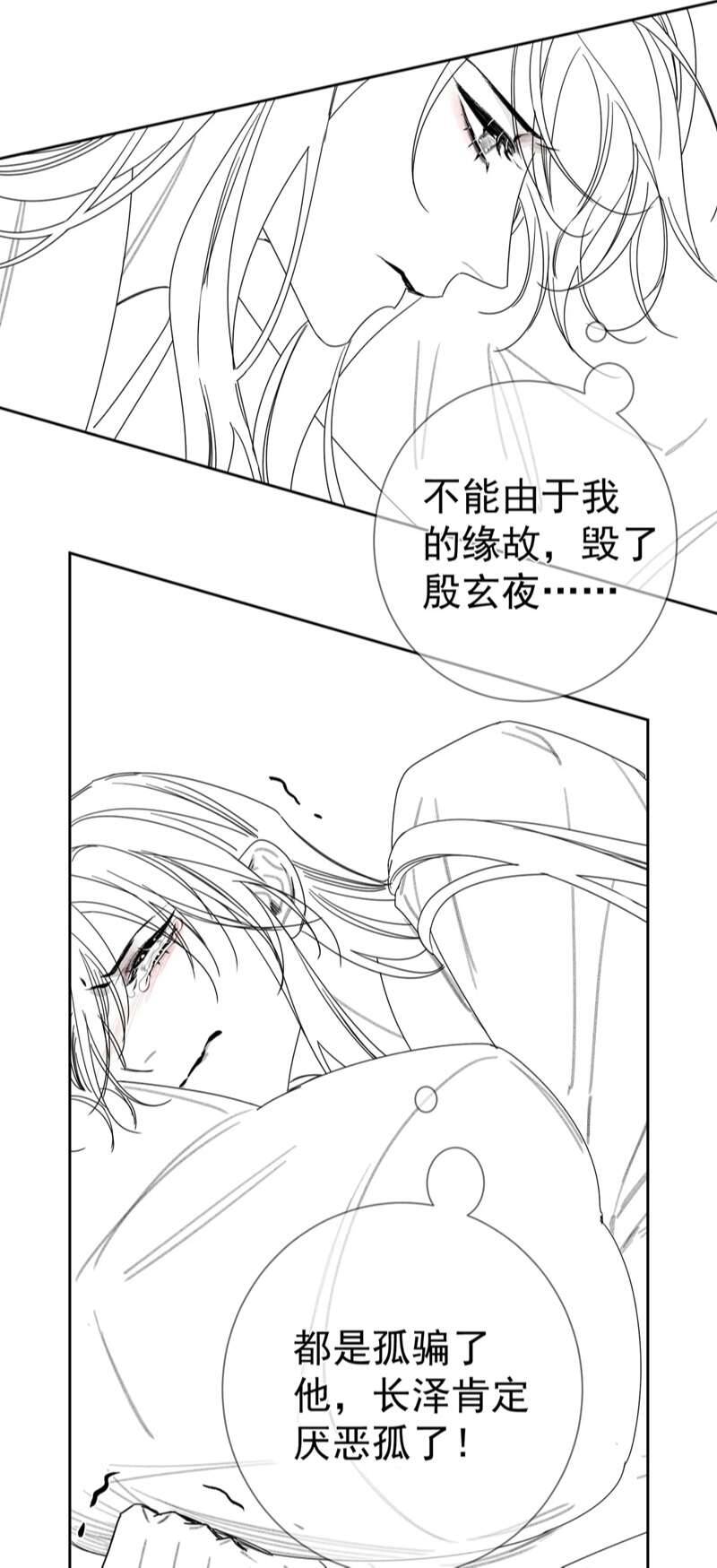 Nhân Vật Chính Chỉ Muốn Yêu Đương - Chapter 82 - Page 33