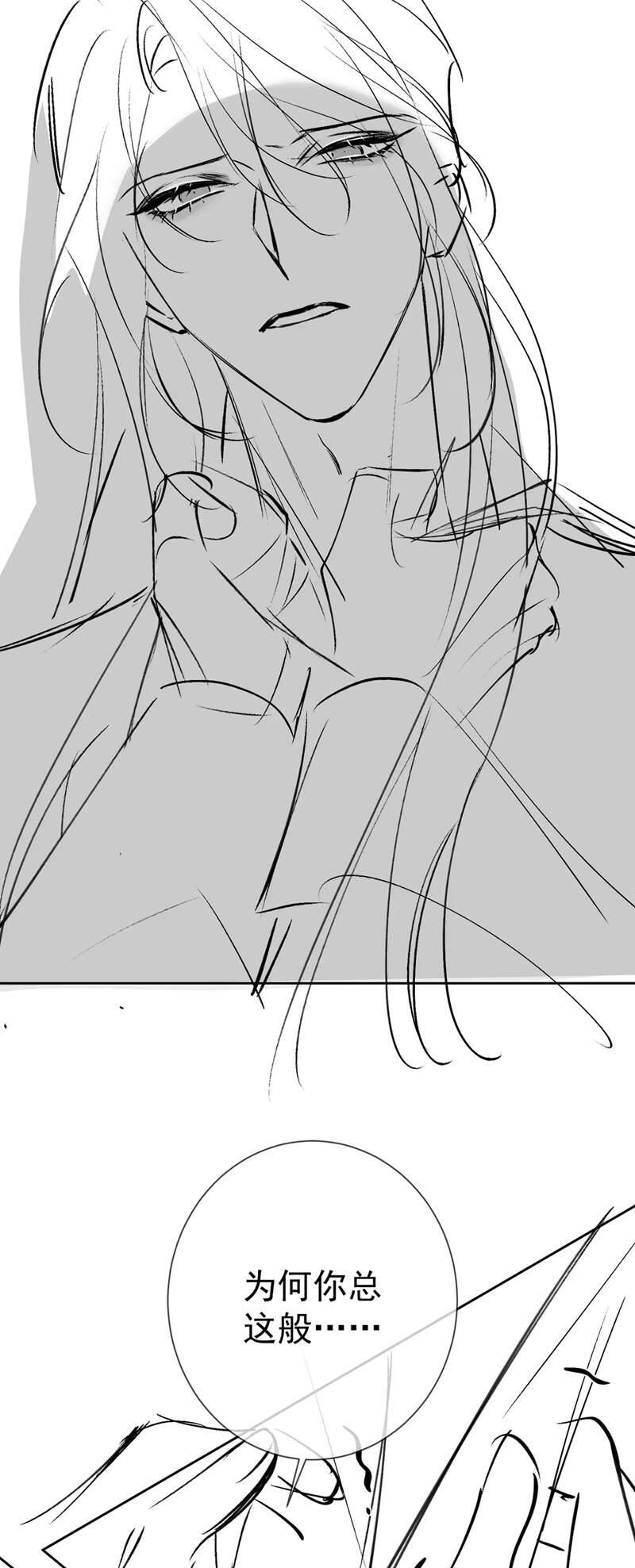 Nhân Vật Chính Chỉ Muốn Yêu Đương - Chapter 86 - Page 31