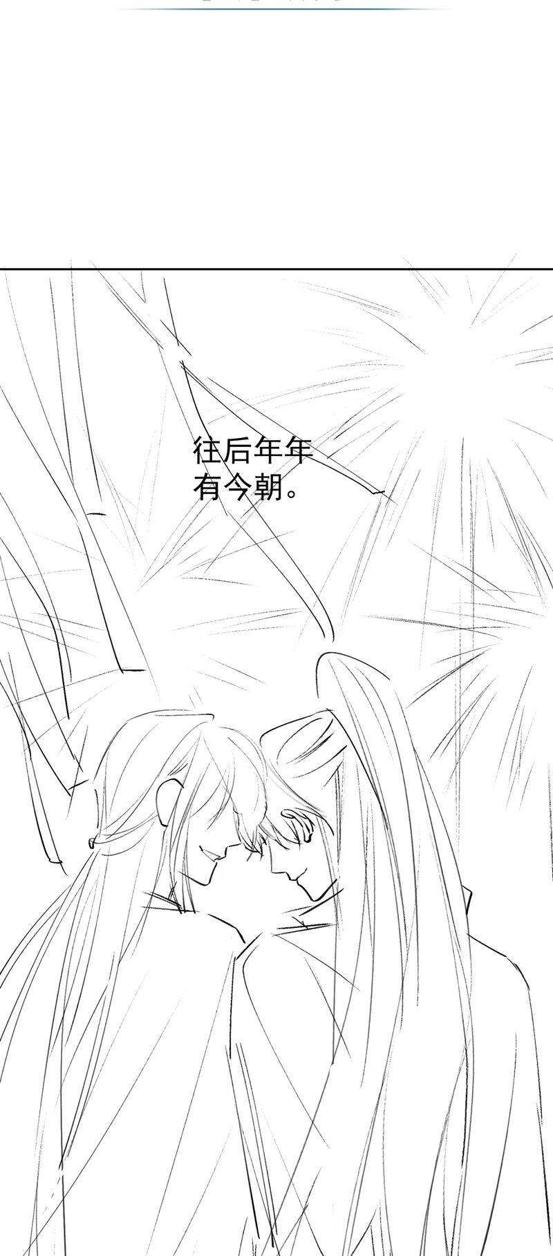 Nhân Vật Chính Chỉ Muốn Yêu Đương - Chapter 88 - Page 29