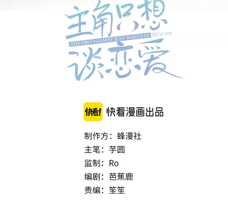 Nhân Vật Chính Chỉ Muốn Yêu Đương - Chapter 94 - Page 4