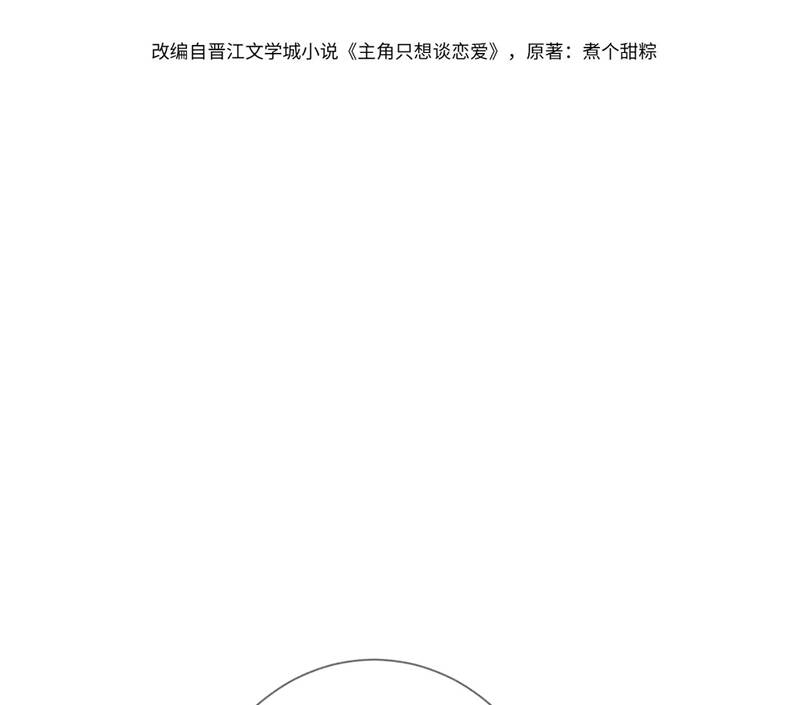 Nhân Vật Chính Chỉ Muốn Yêu Đương - Chapter 94 - Page 5