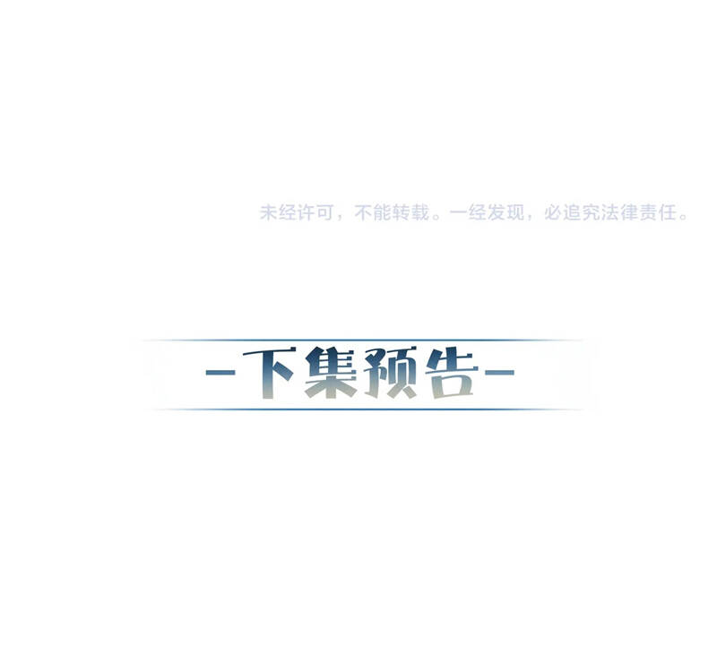 Nhân Vật Chính Chỉ Muốn Yêu Đương - Chapter 95 - Page 77