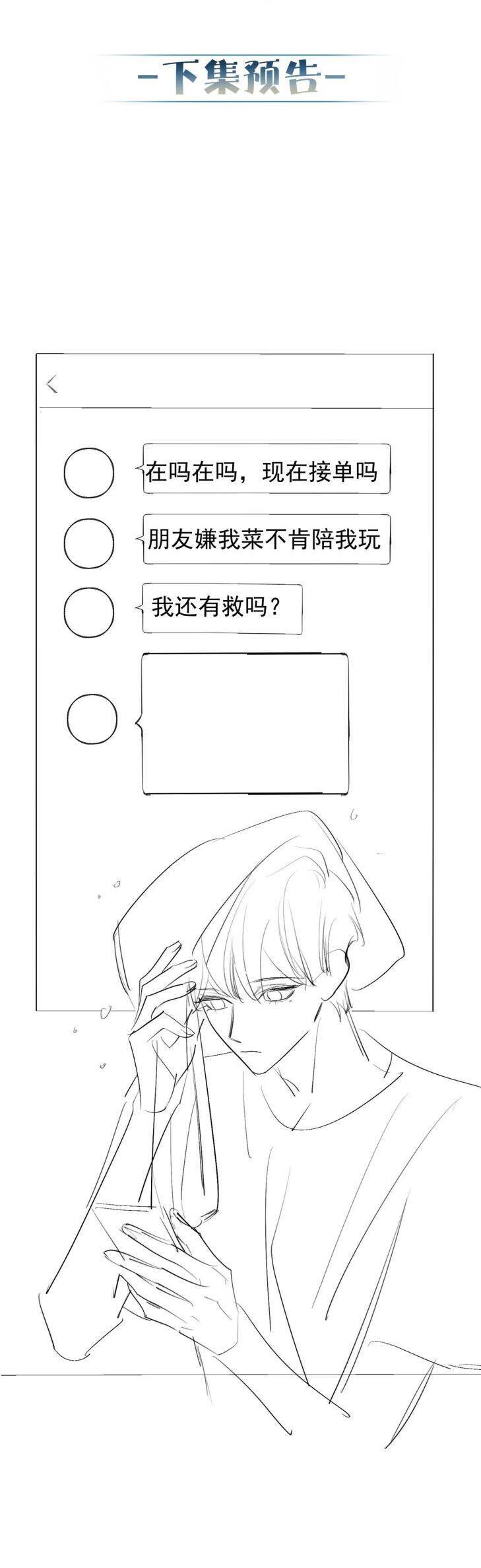 Nhân Vật Chính Chỉ Muốn Yêu Đương - Chapter 96 - Page 26