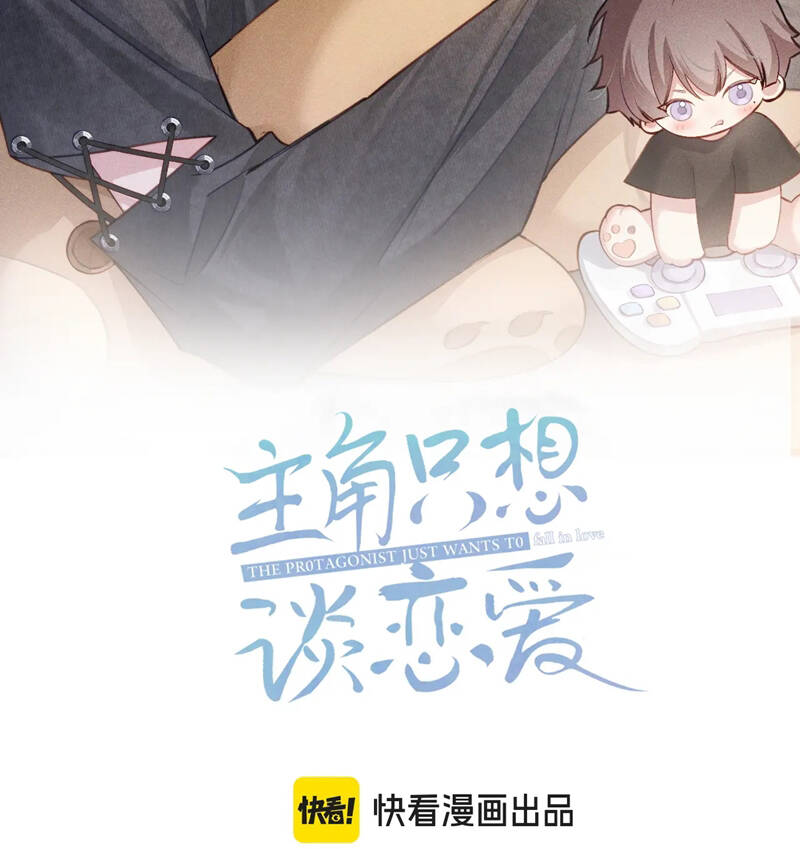 Nhân Vật Chính Chỉ Muốn Yêu Đương - Chapter 99 - Page 3