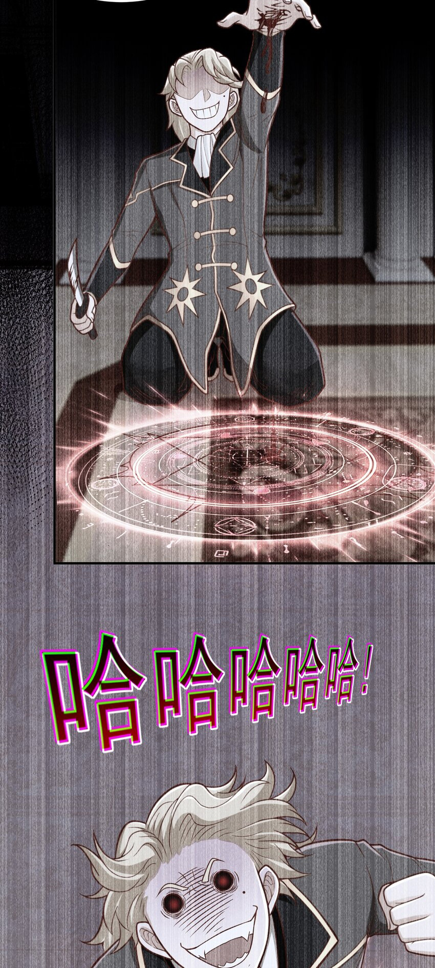 Luyện Khí Chi Thần - Chapter 57 - Page 17