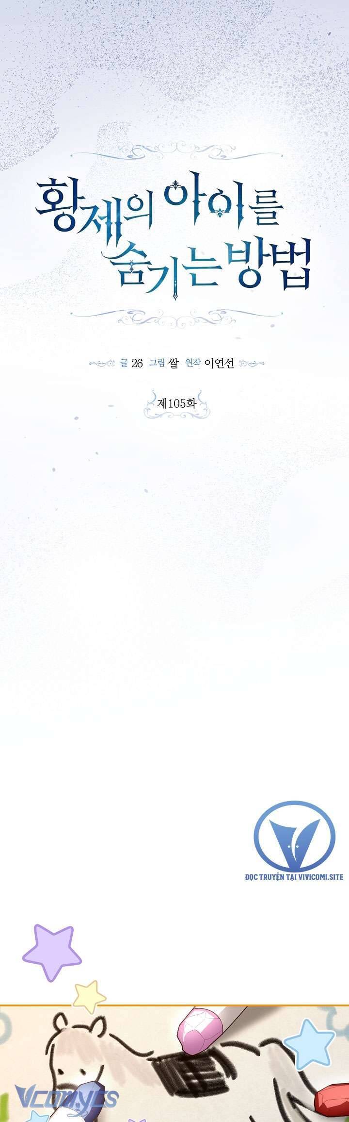 Phương Pháp Che Giấu Đứa Con Của Hoàng Đế - Chapter 105 - Page 11