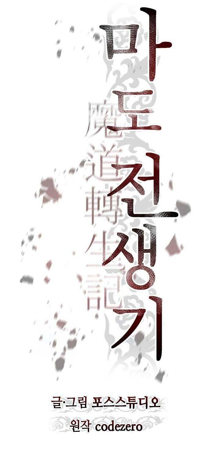 Ma Đạo Chuyển Sinh Ký - Chapter 90 - Page 23