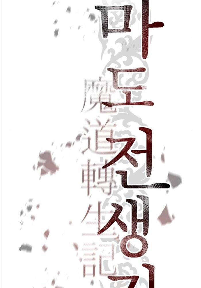 Ma Đạo Chuyển Sinh Ký - Chapter 91 - Page 61