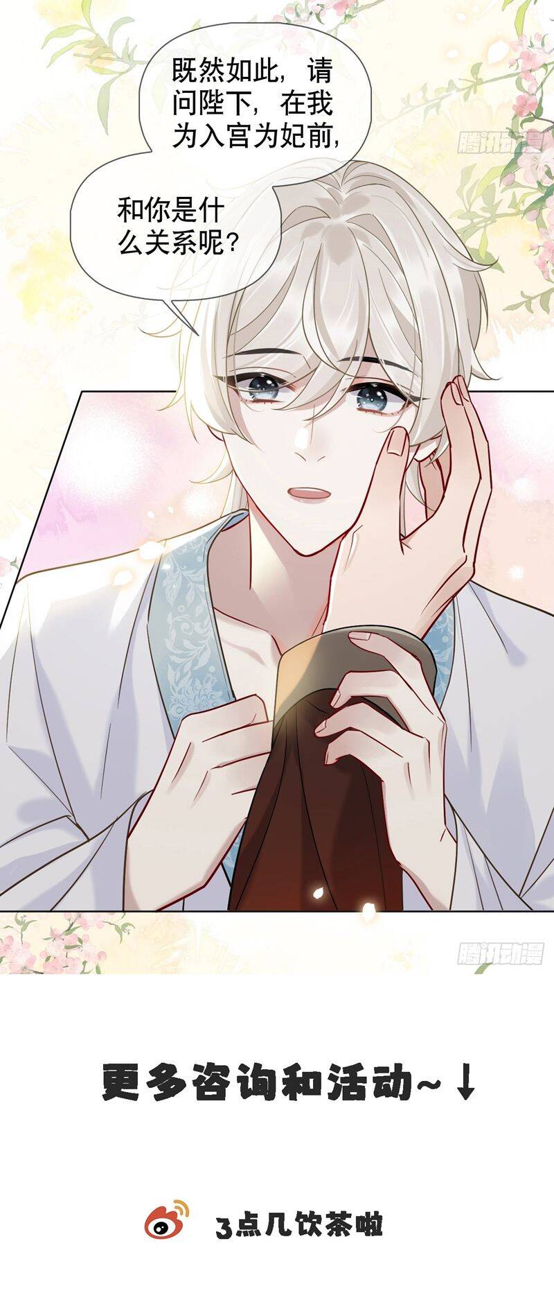 Cư Tâm Bất Kính - Chapter 15 - Page 32