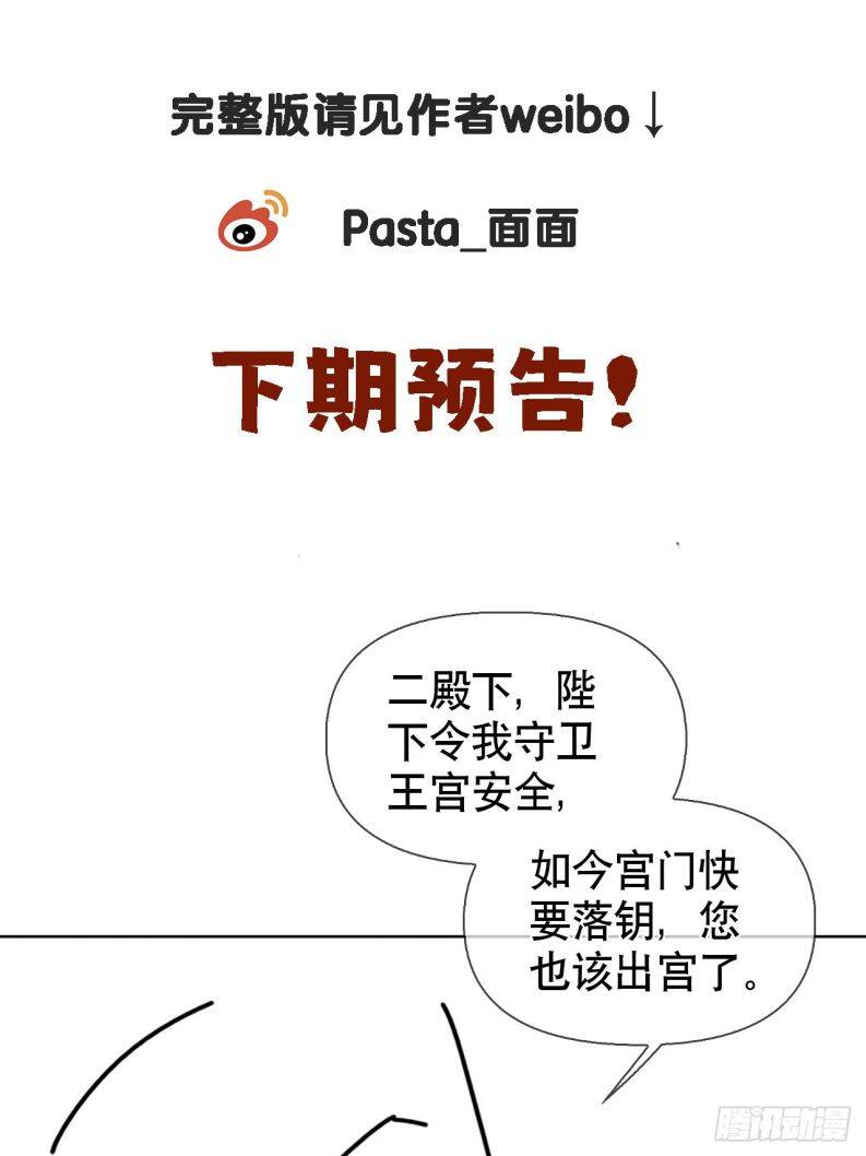 Cư Tâm Bất Kính - Chapter 17 - Page 37