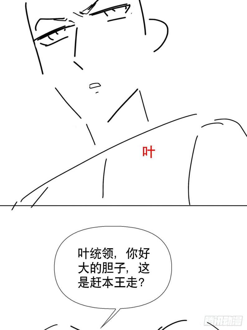 Cư Tâm Bất Kính - Chapter 17 - Page 38