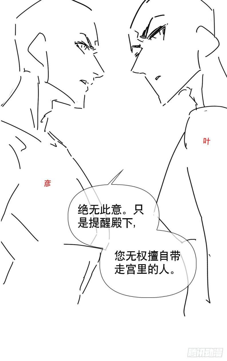 Cư Tâm Bất Kính - Chapter 17 - Page 39