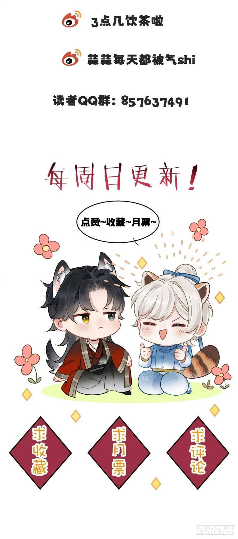 Cư Tâm Bất Kính - Chapter 2 - Page 33