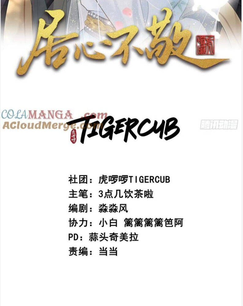 Cư Tâm Bất Kính - Chapter 20 - Page 3