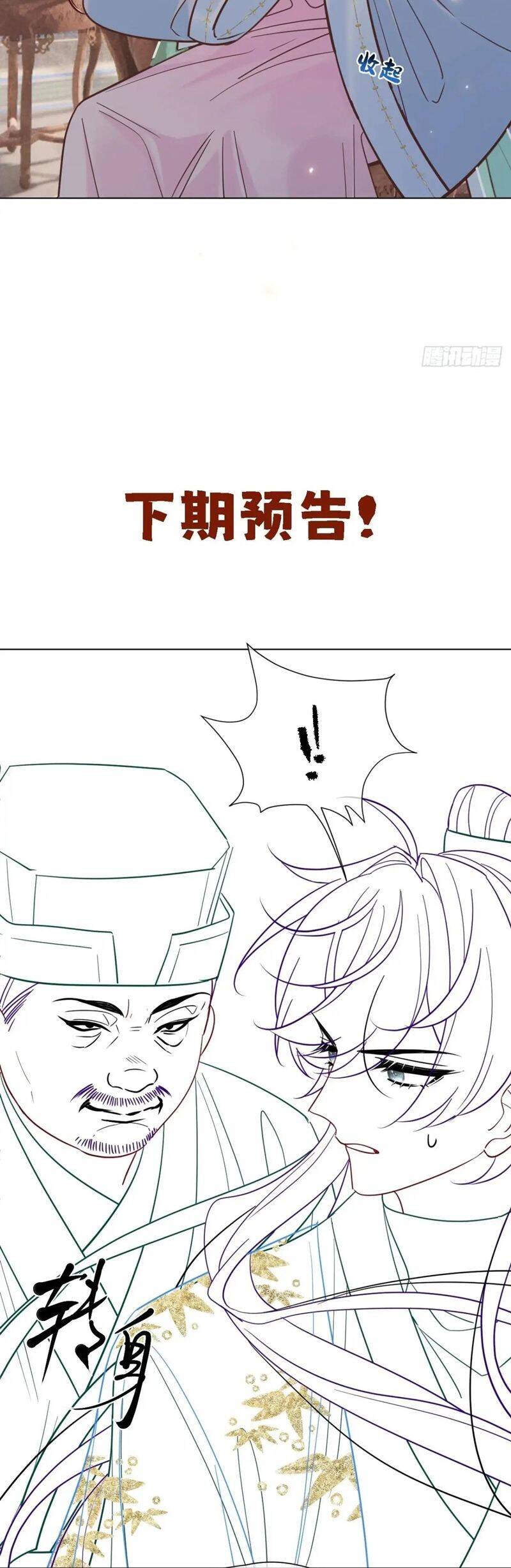 Cư Tâm Bất Kính - Chapter 24 - Page 22