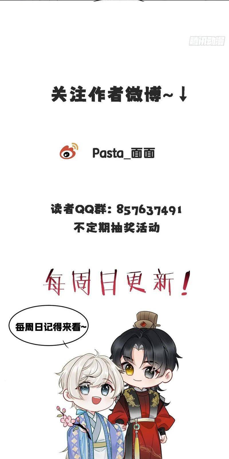 Cư Tâm Bất Kính - Chapter 24 - Page 23