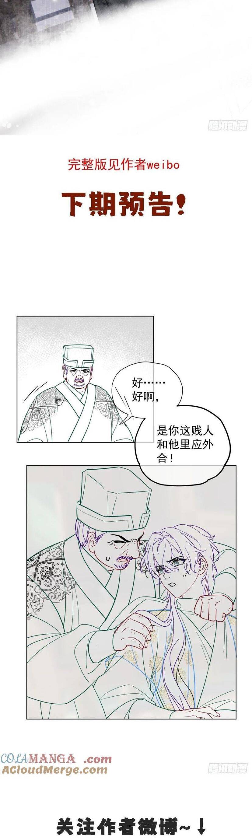 Cư Tâm Bất Kính - Chapter 29 - Page 22