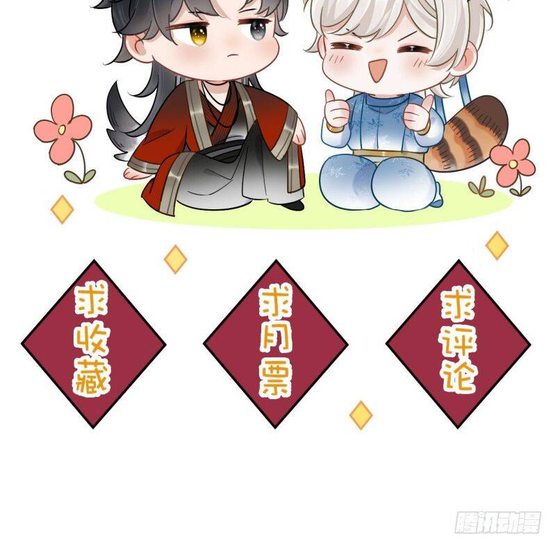 Cư Tâm Bất Kính - Chapter 3 - Page 41