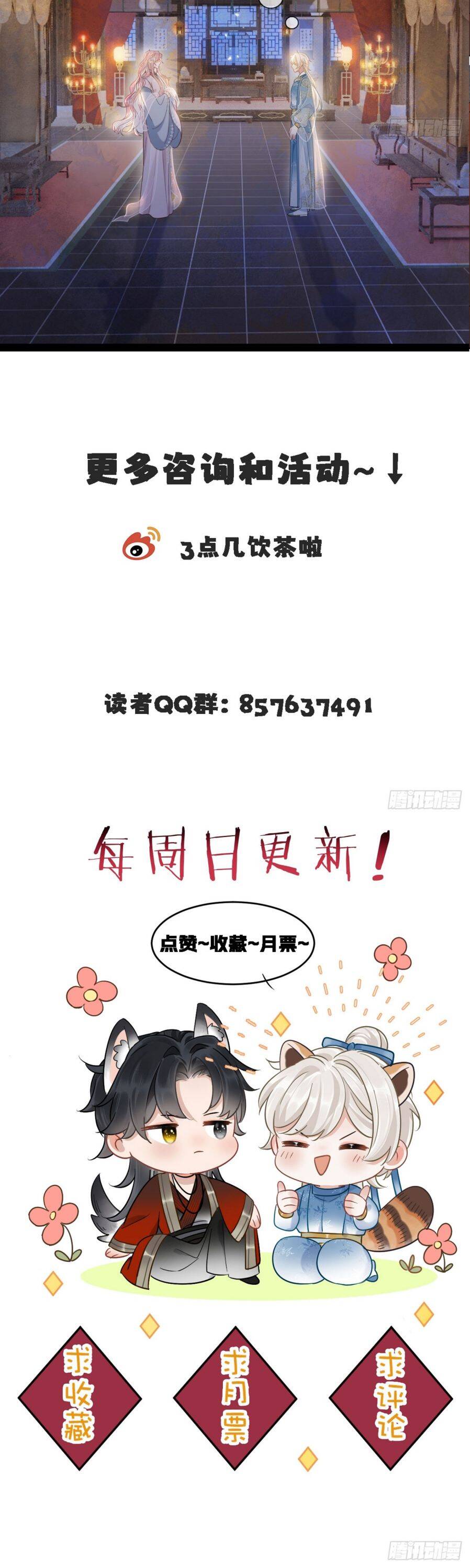 Cư Tâm Bất Kính - Chapter 4 - Page 51