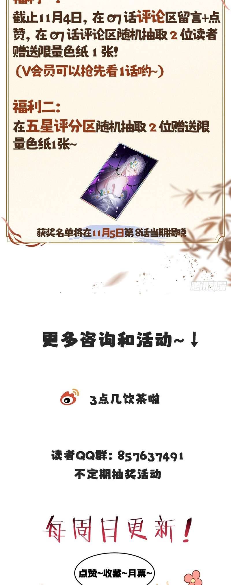 Cư Tâm Bất Kính - Chapter 6 - Page 36