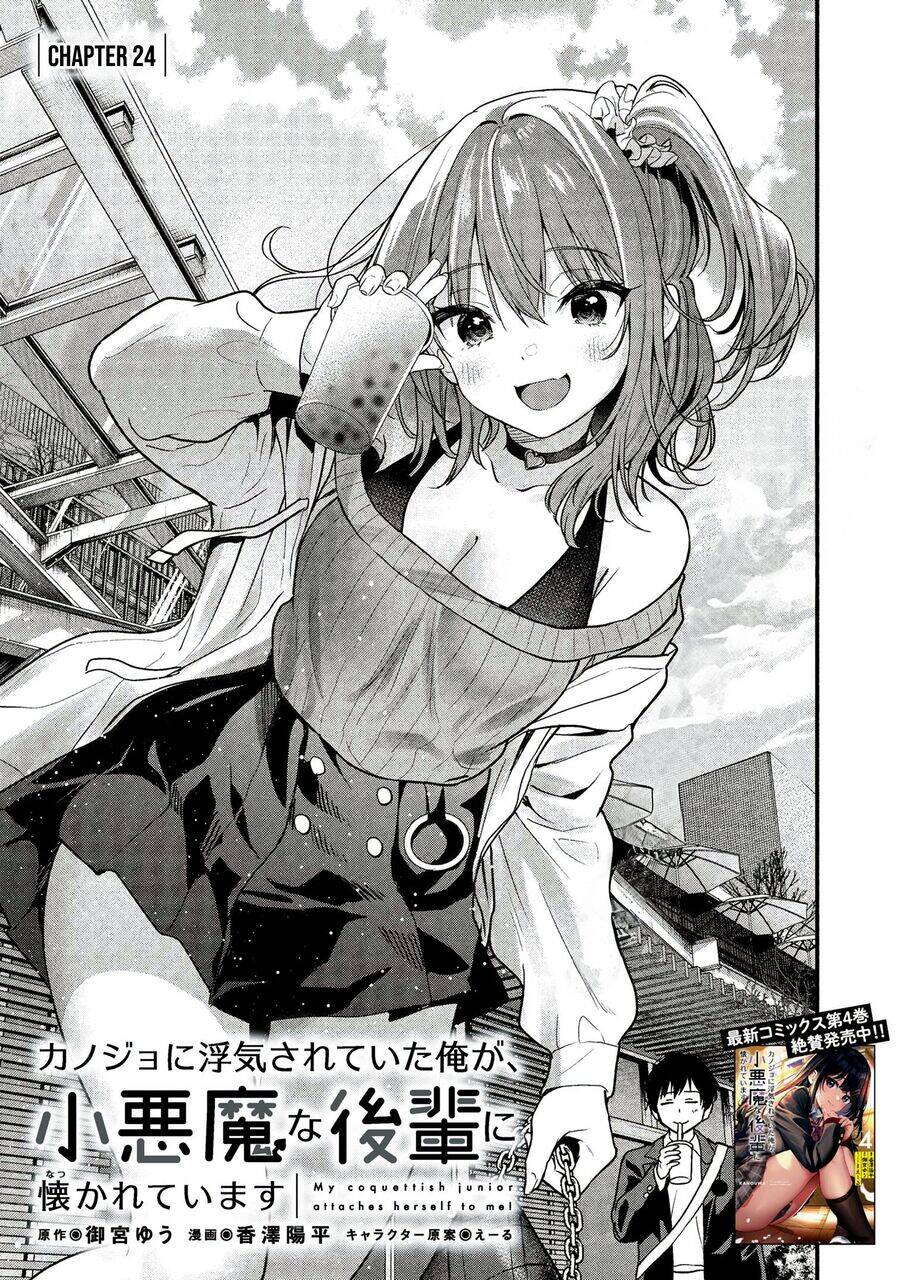Kanojo ni Uwaki Sareteita Ore ga, Koakuma na Kouhai ni Natsukareteimasu - Chapter 24 - Page 4