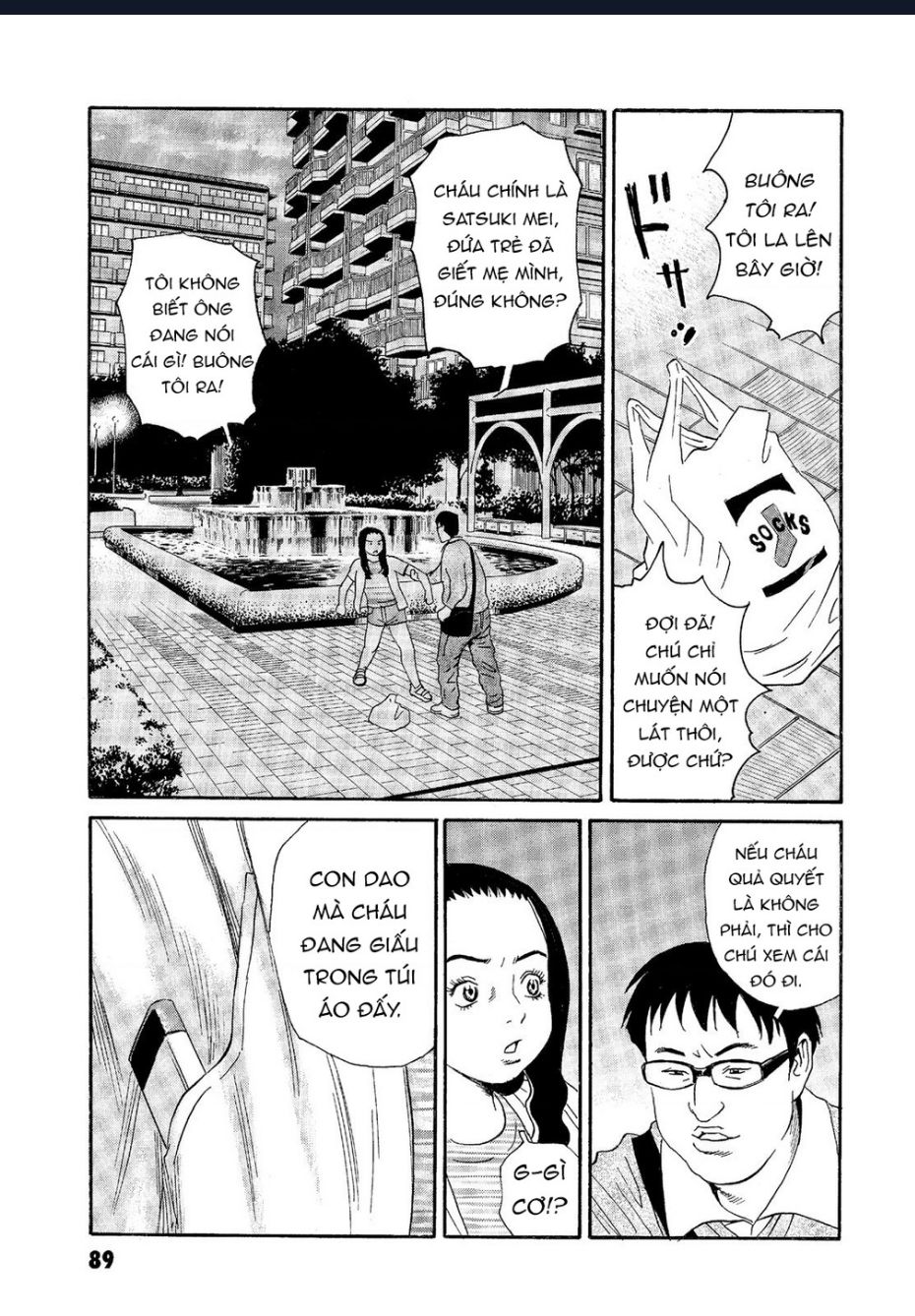 The Kurosagi corpse delivery service - Chapter 63 - Page 13