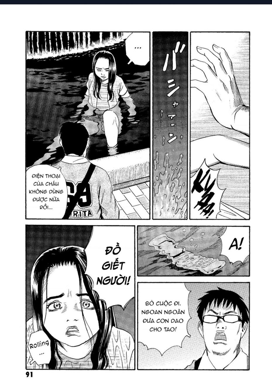 The Kurosagi corpse delivery service - Chapter 63 - Page 15