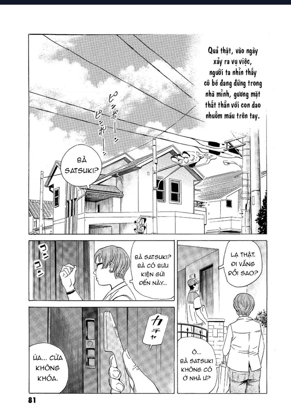 The Kurosagi corpse delivery service - Chapter 63 - Page 5