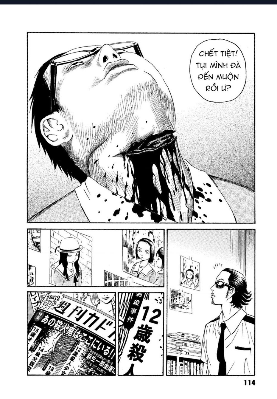 The Kurosagi corpse delivery service - Chapter 64 - Page 12