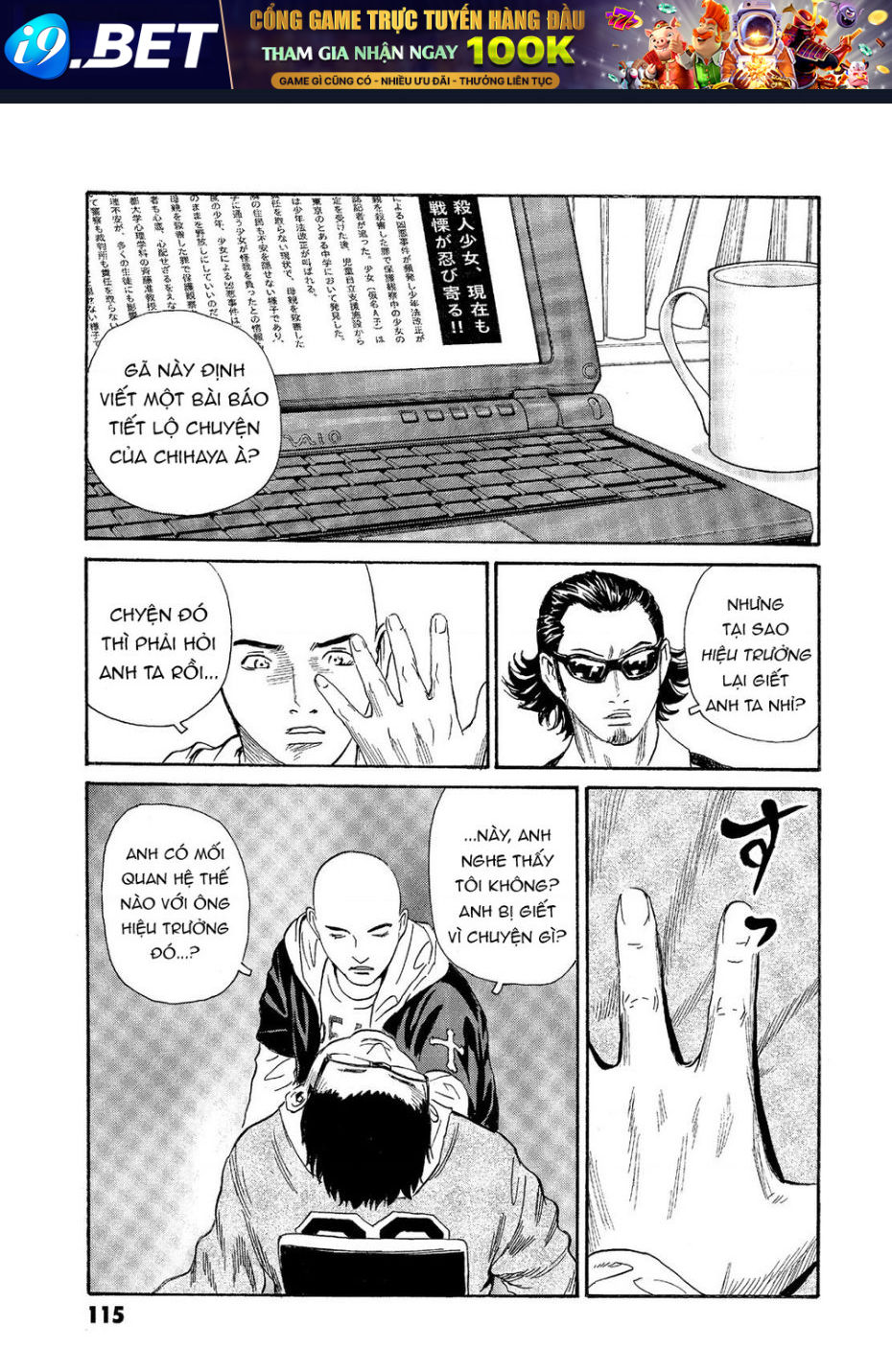 The Kurosagi corpse delivery service - Chapter 64 - Page 13