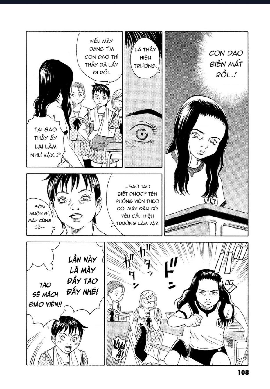 The Kurosagi corpse delivery service - Chapter 64 - Page 6