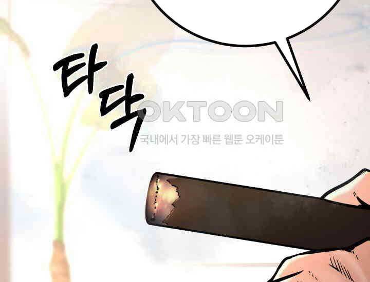 Thanh Kiếm Báo Thù - Chapter 46 - Page 11