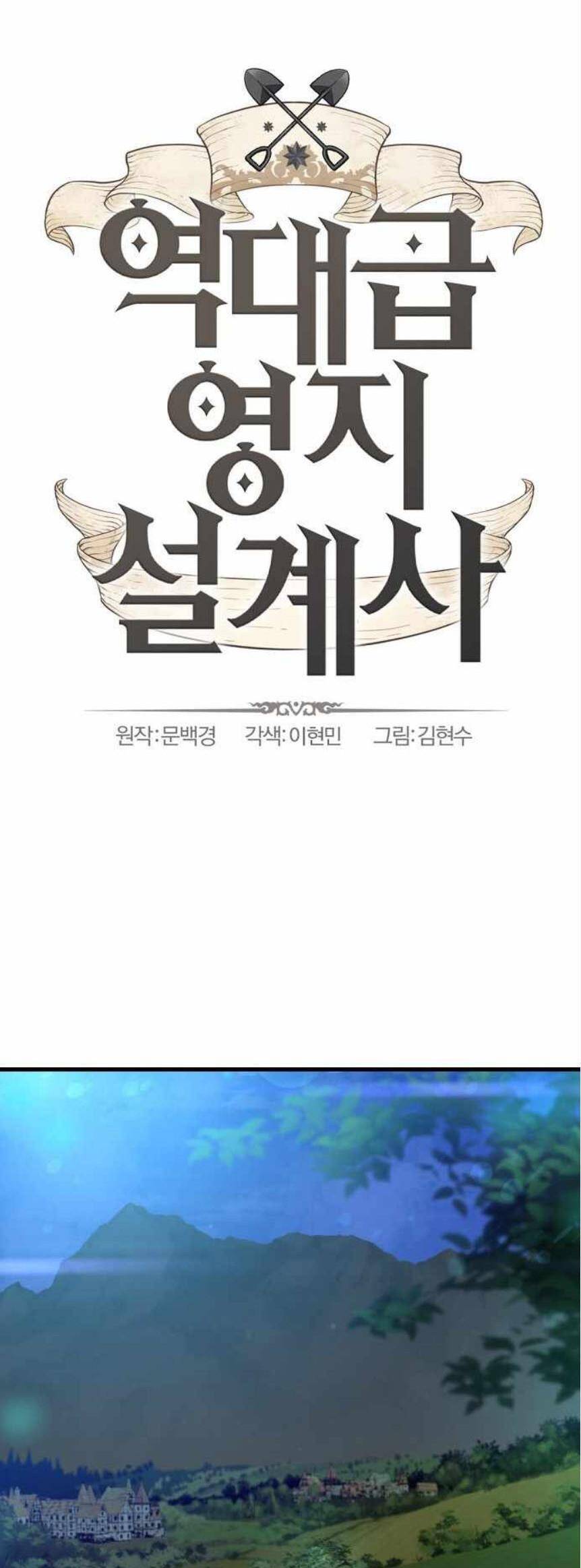 Kĩ Sư Bá Nhất Thế Giới - Chapter 1 - Page 11