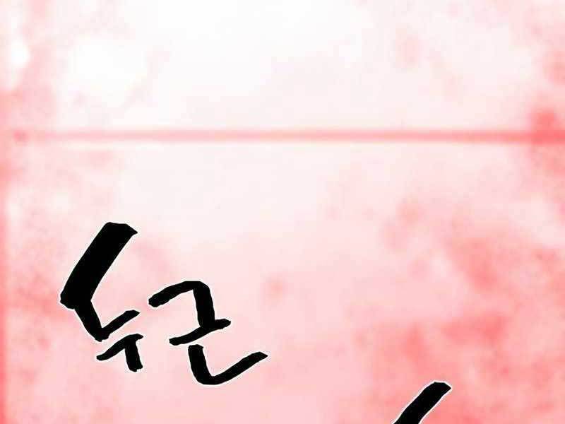 Kĩ Sư Bá Nhất Thế Giới - Chapter 112 - Page 251