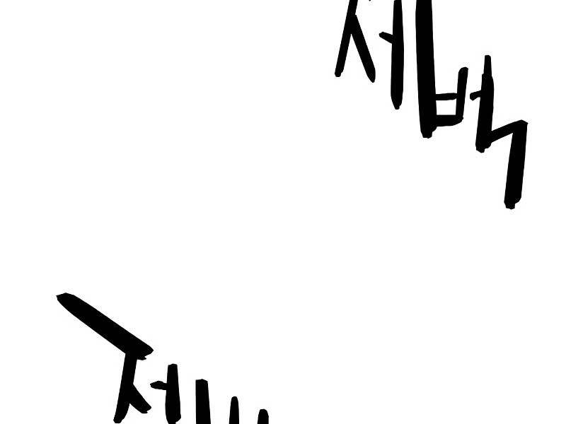 Kĩ Sư Bá Nhất Thế Giới - Chapter 128 - Page 87