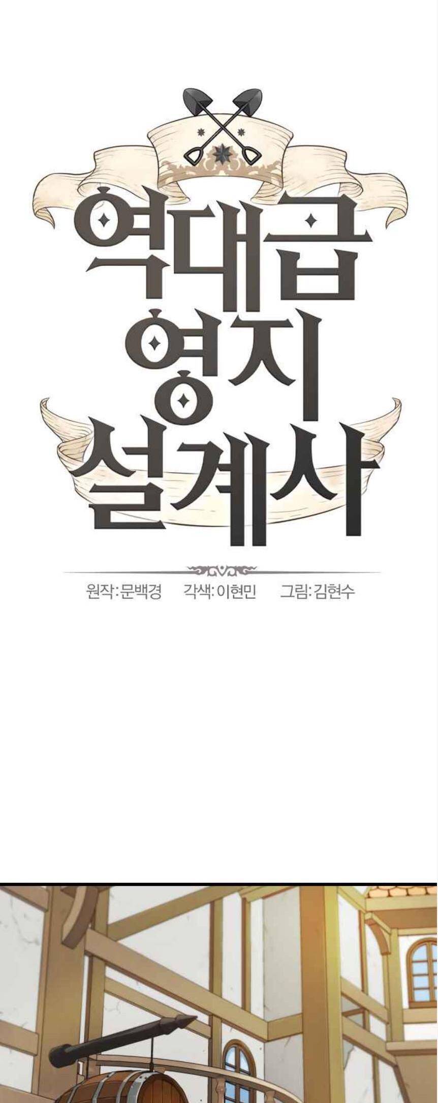 Kĩ Sư Bá Nhất Thế Giới - Chapter 2 - Page 7