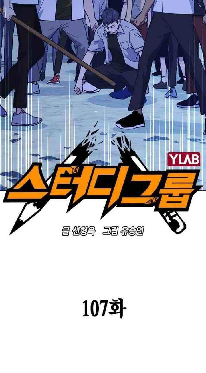 Học Nhóm - Chapter 107 - Page 3