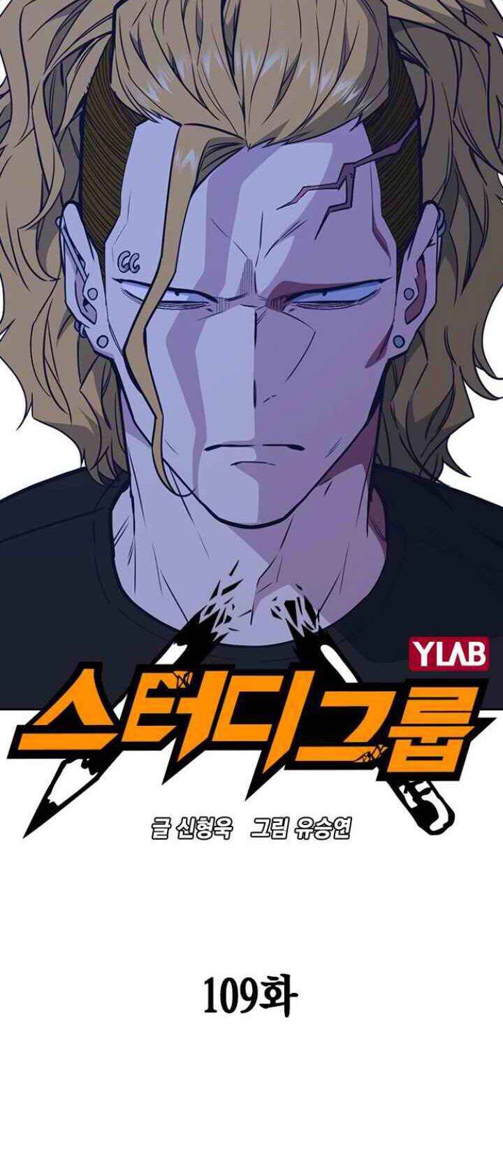 Học Nhóm - Chapter 109 - Page 21