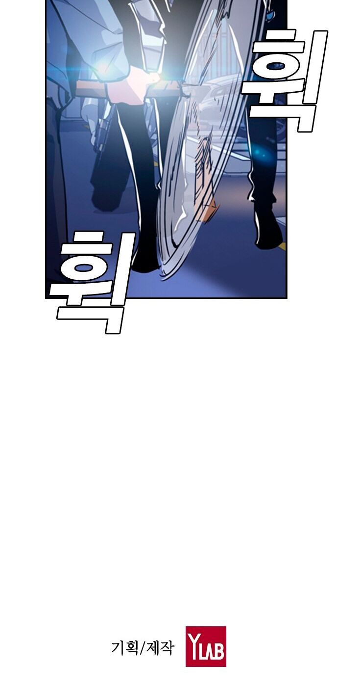 Học Nhóm - Chapter 11 - Page 62