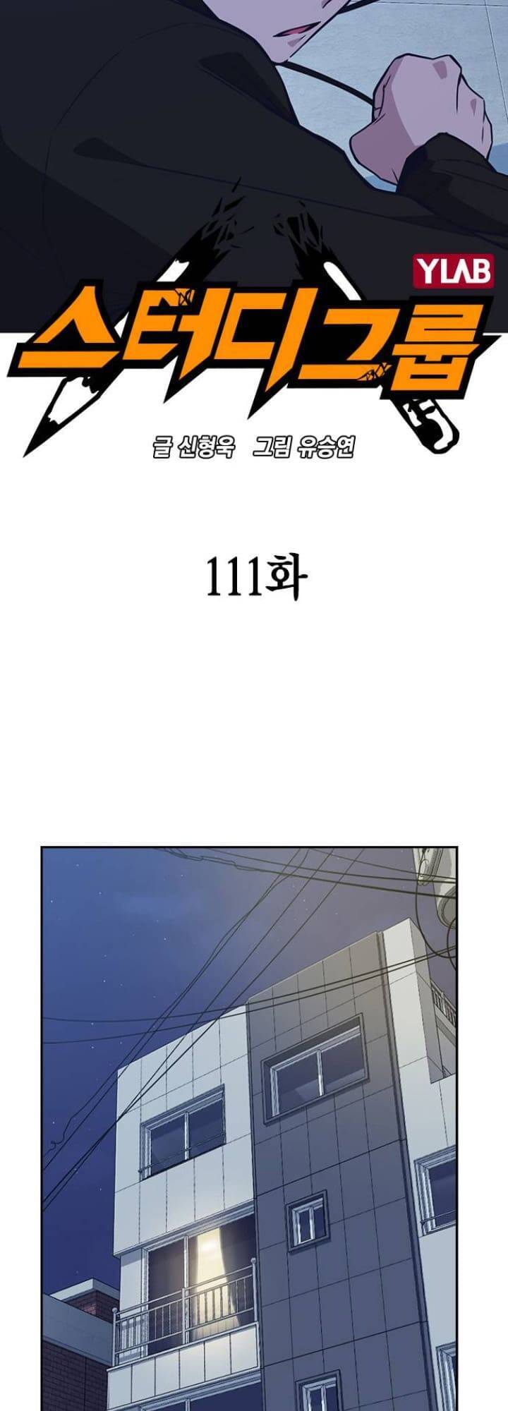 Học Nhóm - Chapter 111 - Page 4