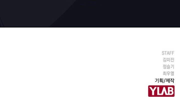 Học Nhóm - Chapter 112 - Page 71