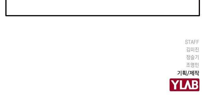 Học Nhóm - Chapter 124 - Page 72