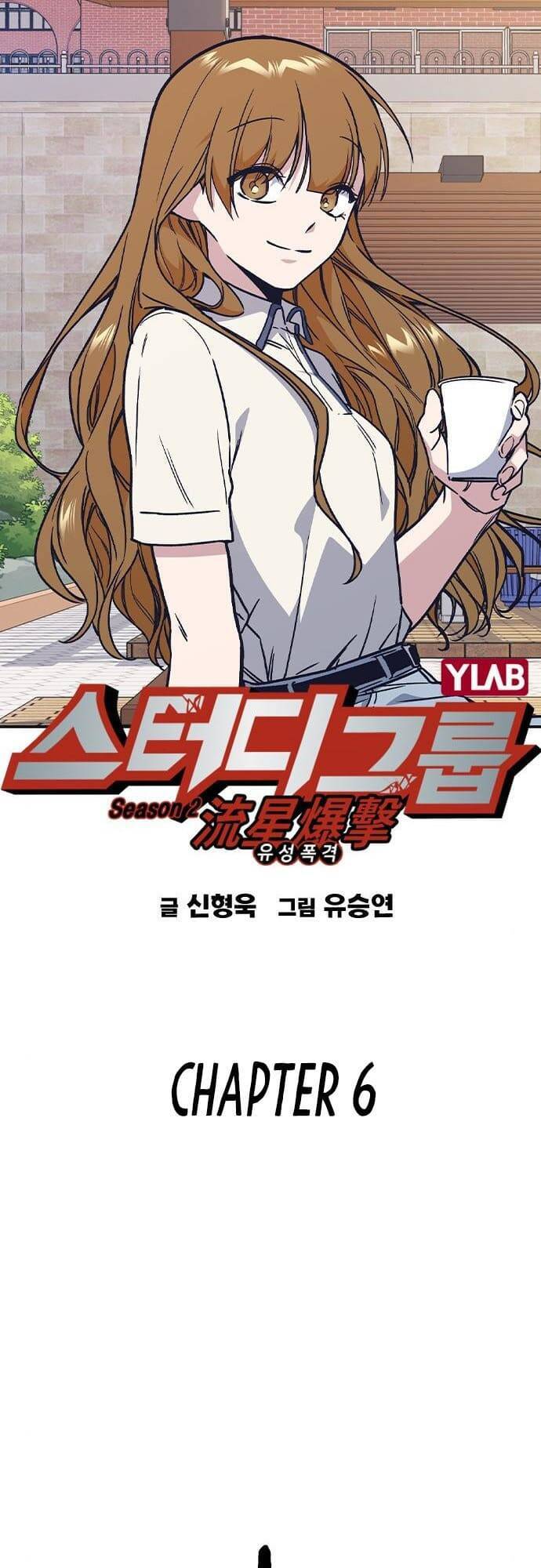 Học Nhóm - Chapter 124 - Page 8